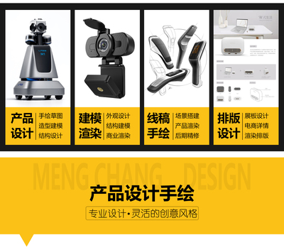 創意驅動與精準執行 工業產品外觀設計與3D犀牛建模的全流程解析